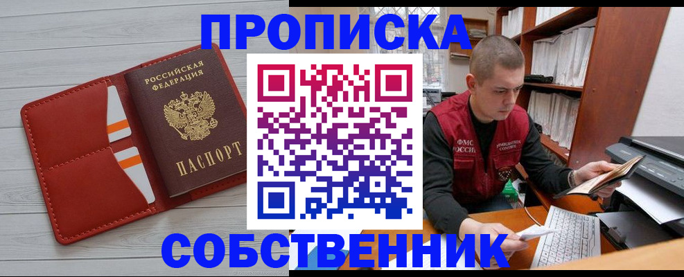 временная регистрация в квартире в Переславль-Залесском