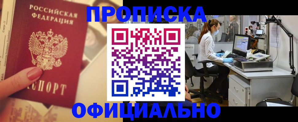 временная регистрация гарантия в Переславль-Залесском