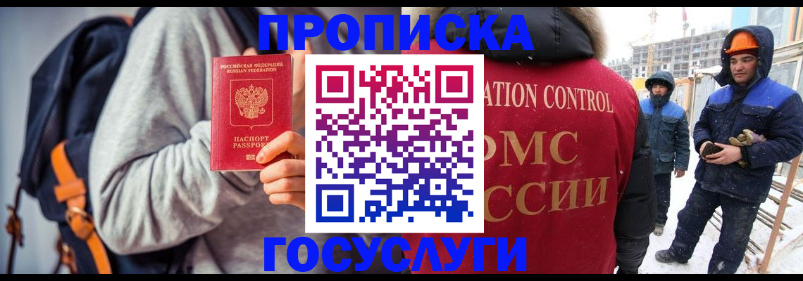 миграционный учет в Переславль-Залесском